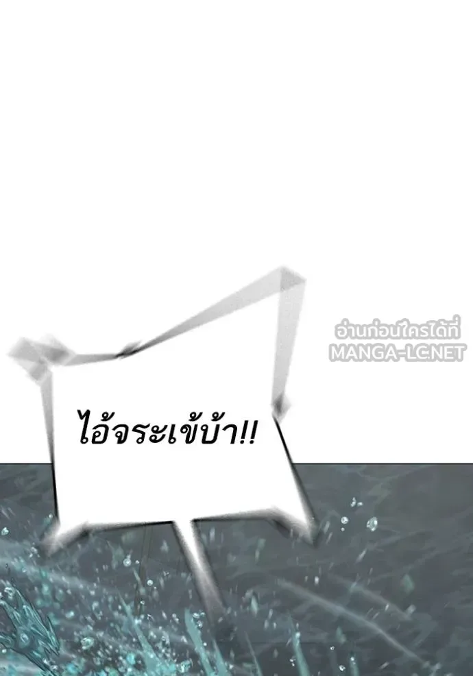Reality Quest ตอนที่ 158 หน้า 13
