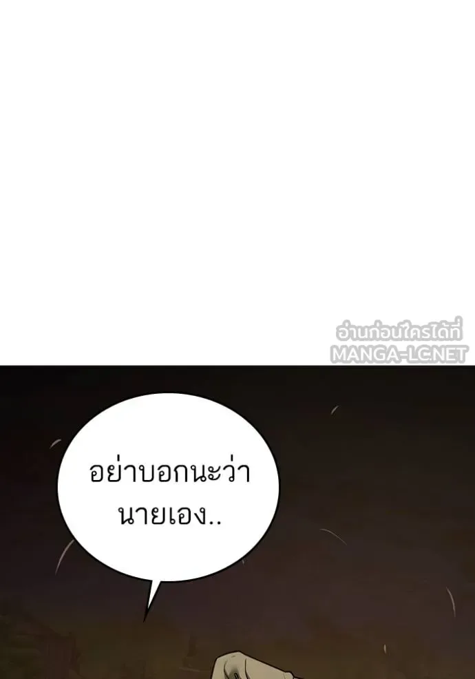Reality Quest ตอนที่ 158 หน้า 131