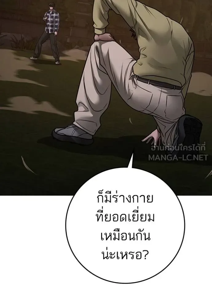 Reality Quest ตอนที่ 158 หน้า 132