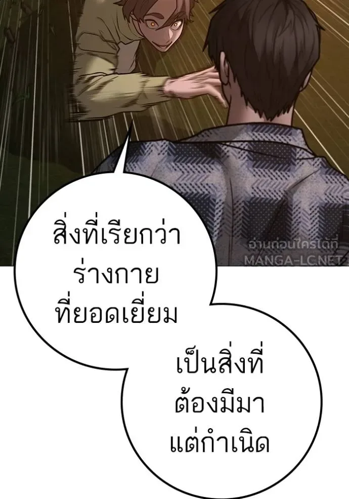 Reality Quest ตอนที่ 158 หน้า 134
