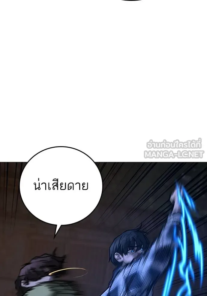 Reality Quest ตอนที่ 158 หน้า 135