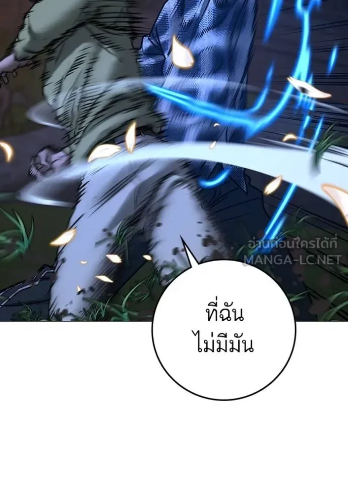 Reality Quest ตอนที่ 158 หน้า 136