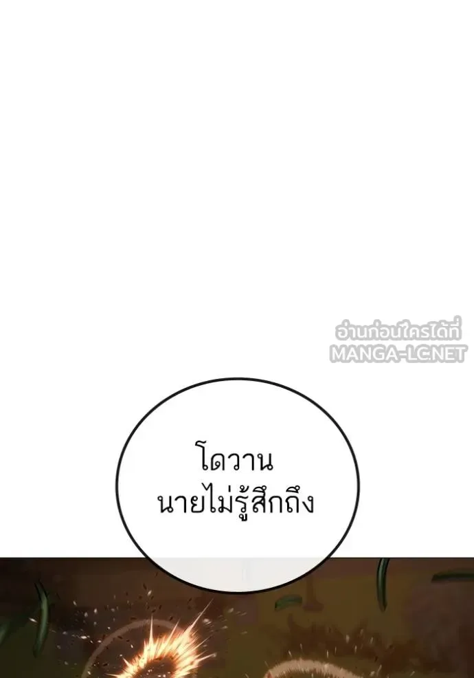 Reality Quest ตอนที่ 158 หน้า 137