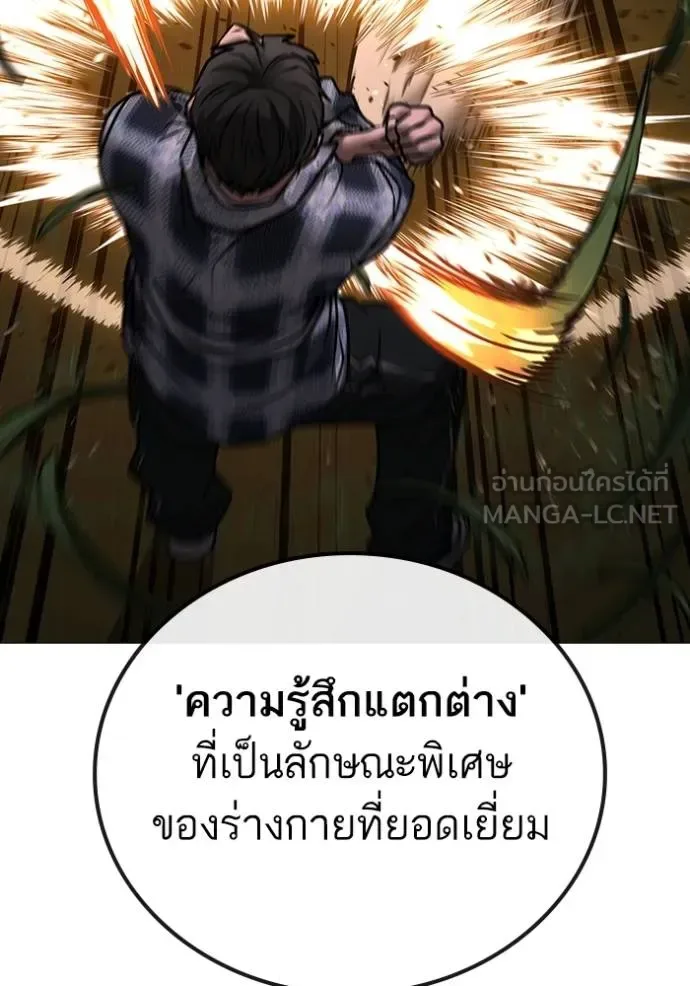 Reality Quest ตอนที่ 158 หน้า 139