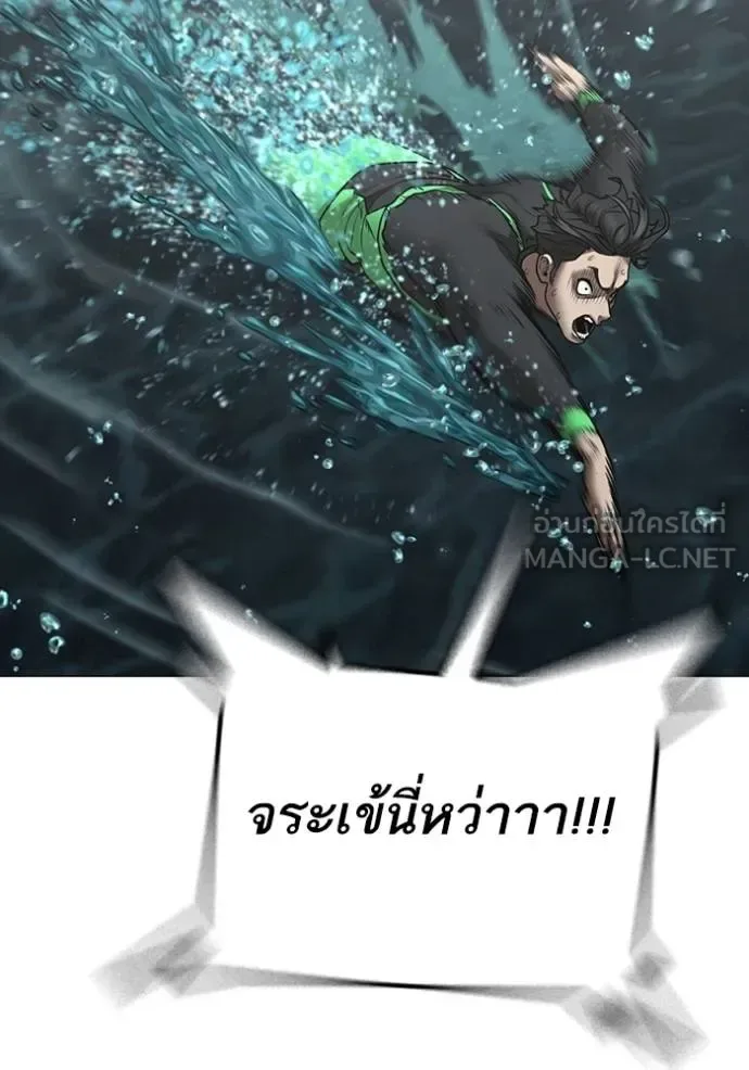 Reality Quest ตอนที่ 158 หน้า 14
