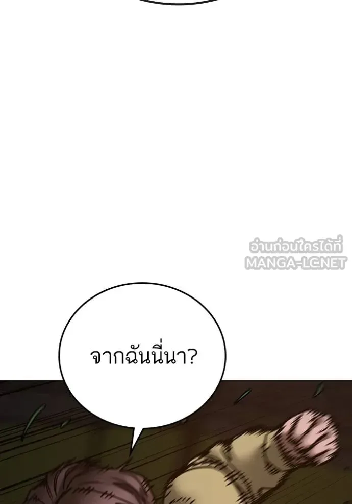 Reality Quest ตอนที่ 158 หน้า 140