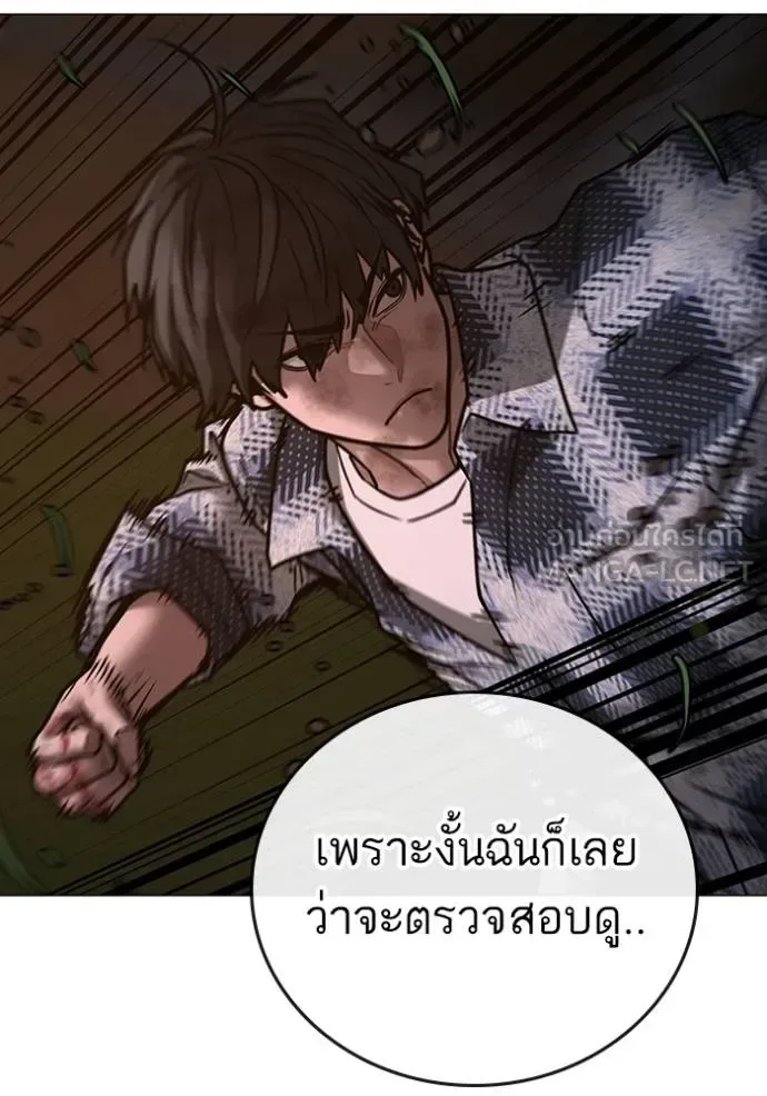Reality Quest ตอนที่ 158 หน้า 142