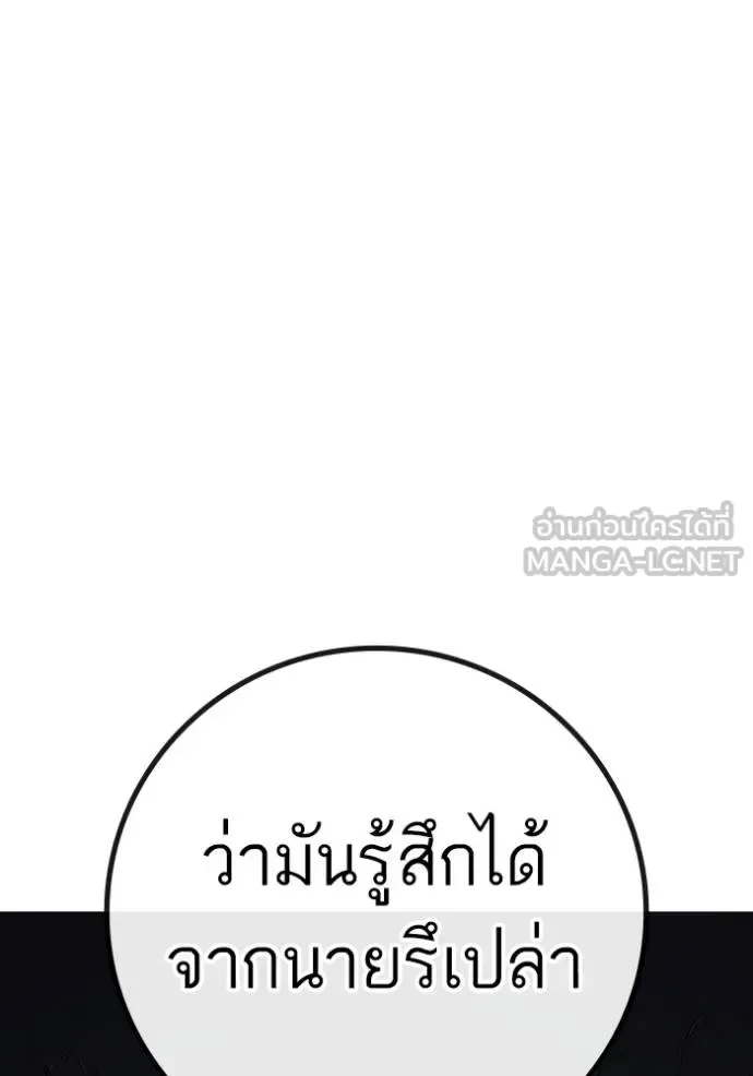 Reality Quest ตอนที่ 158 หน้า 143