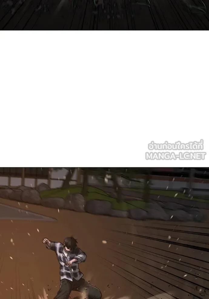 Reality Quest ตอนที่ 158 หน้า 145