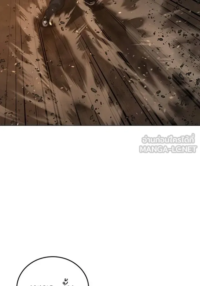 Reality Quest ตอนที่ 158 หน้า 146