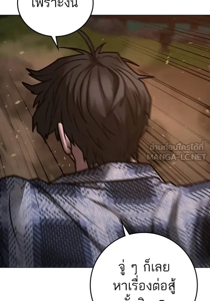 Reality Quest ตอนที่ 158 หน้า 147