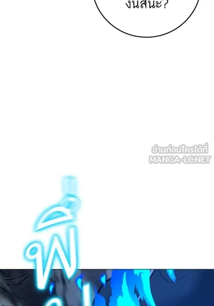 Reality Quest ตอนที่ 158 หน้า 148