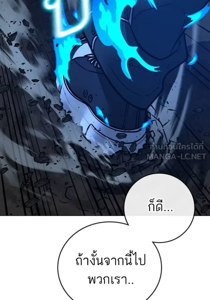 Reality Quest ตอนที่ 158 หน้า 149