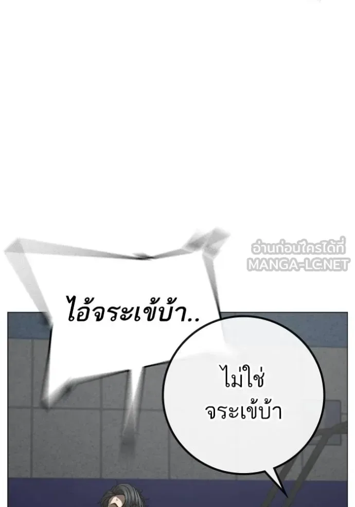 Reality Quest ตอนที่ 158 หน้า 15