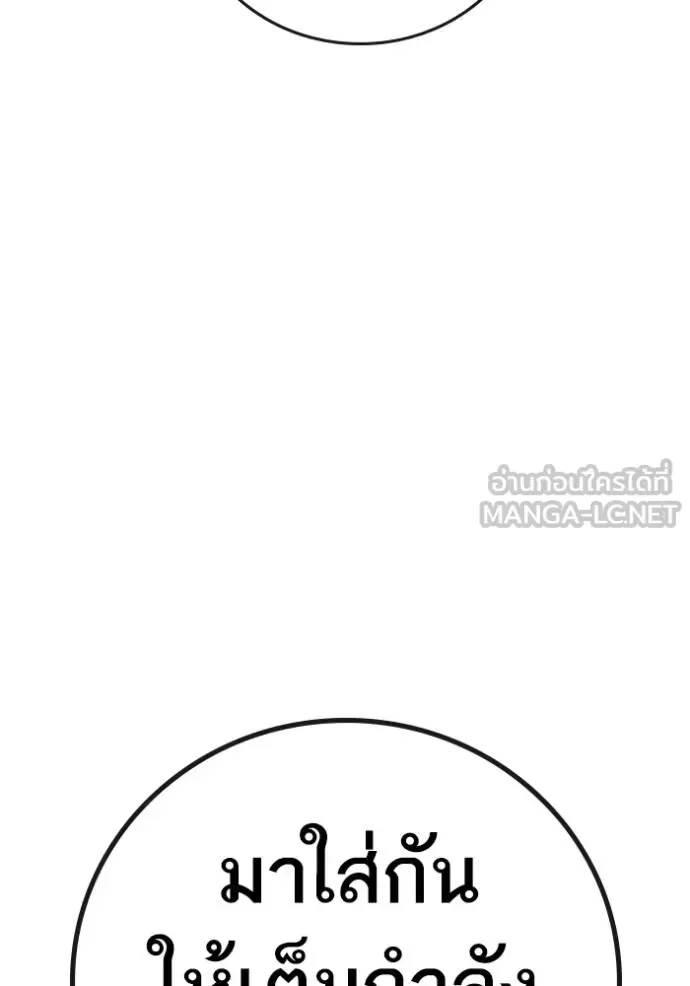 Reality Quest ตอนที่ 158 หน้า 150