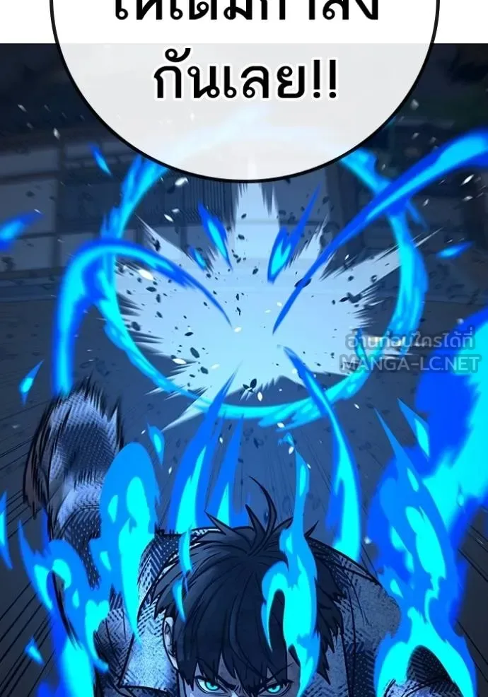 Reality Quest ตอนที่ 158 หน้า 151