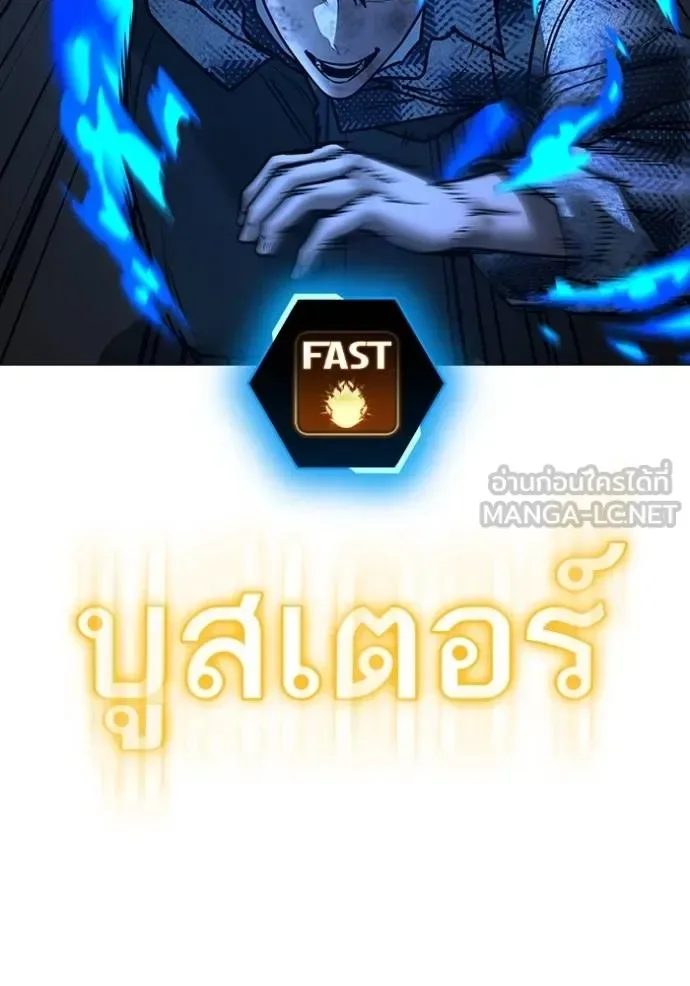 Reality Quest ตอนที่ 158 หน้า 152