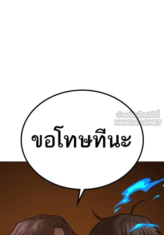 Reality Quest ตอนที่ 158 หน้า 153
