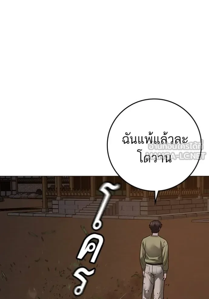 Reality Quest ตอนที่ 158 หน้า 155