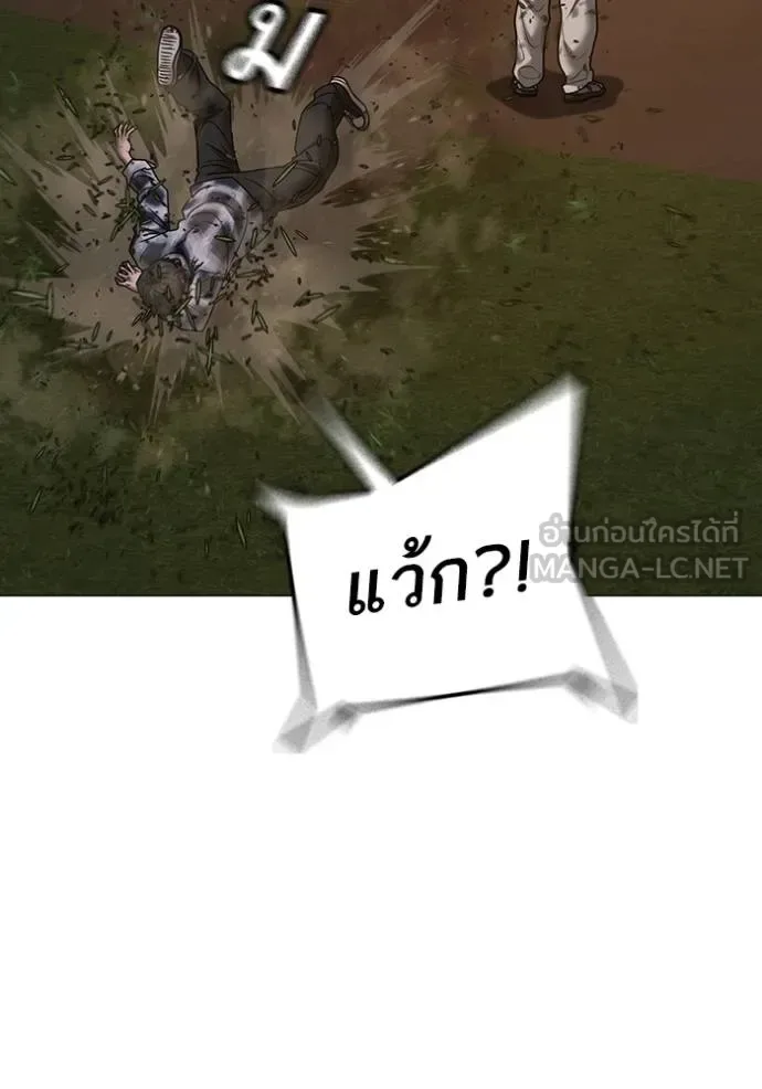 Reality Quest ตอนที่ 158 หน้า 156