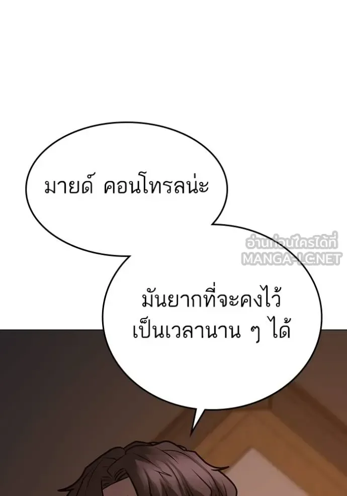 Reality Quest ตอนที่ 158 หน้า 157