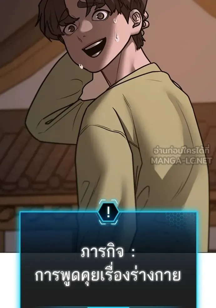 Reality Quest ตอนที่ 158 หน้า 158