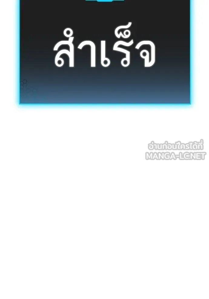Reality Quest ตอนที่ 158 หน้า 159