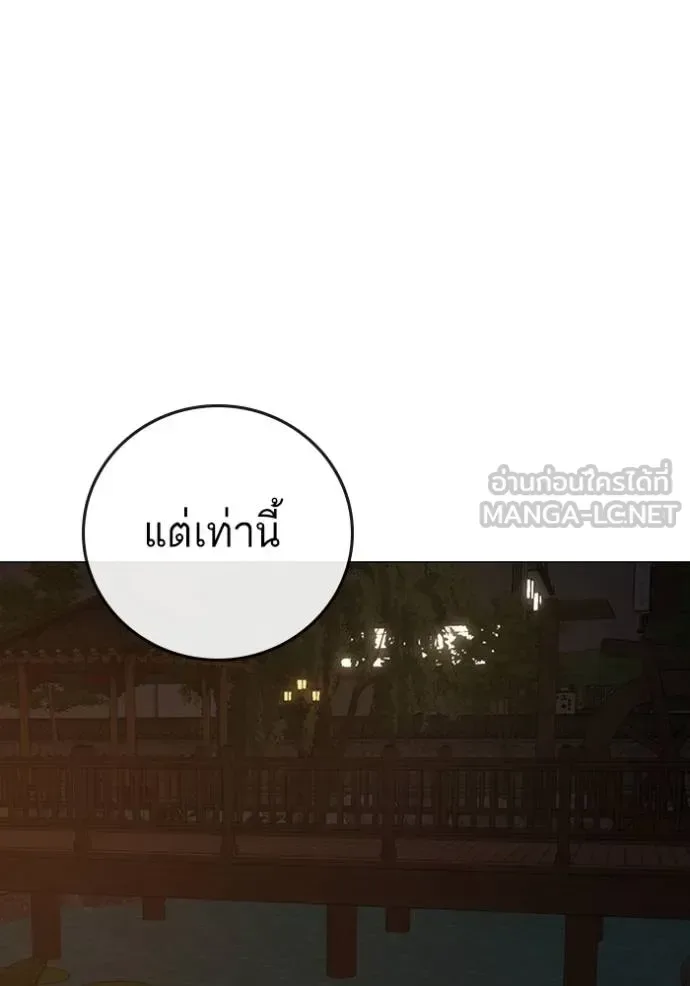 Reality Quest ตอนที่ 158 หน้า 160