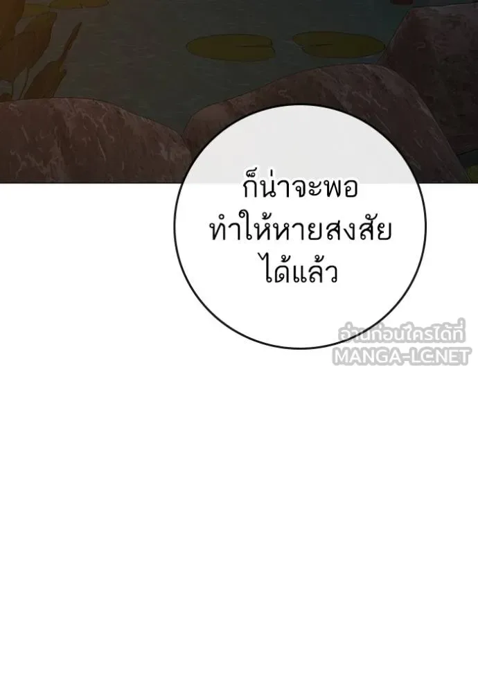 Reality Quest ตอนที่ 158 หน้า 161