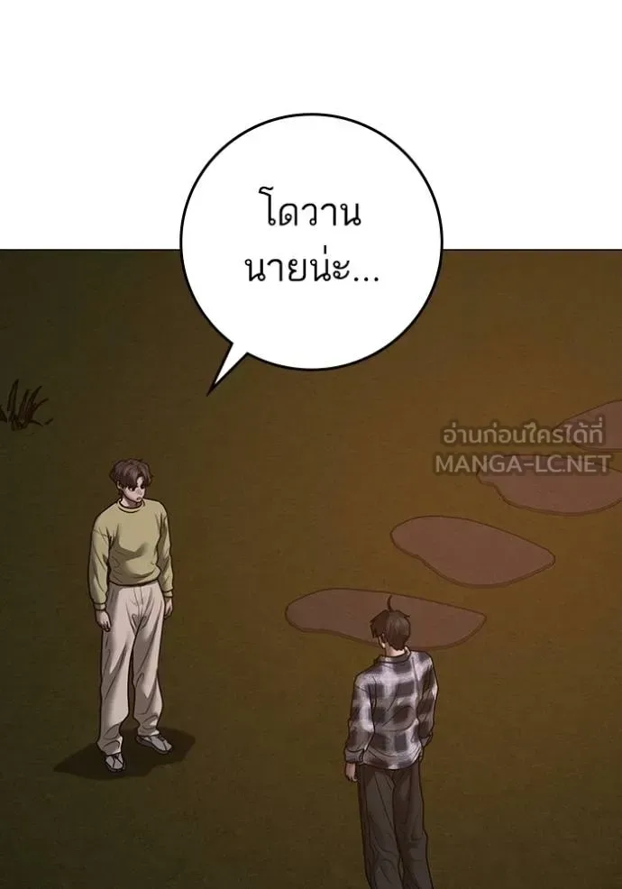 Reality Quest ตอนที่ 158 หน้า 162