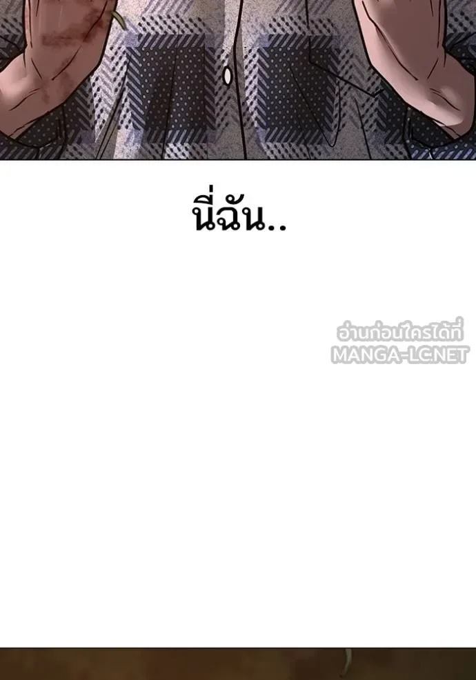 Reality Quest ตอนที่ 158 หน้า 164