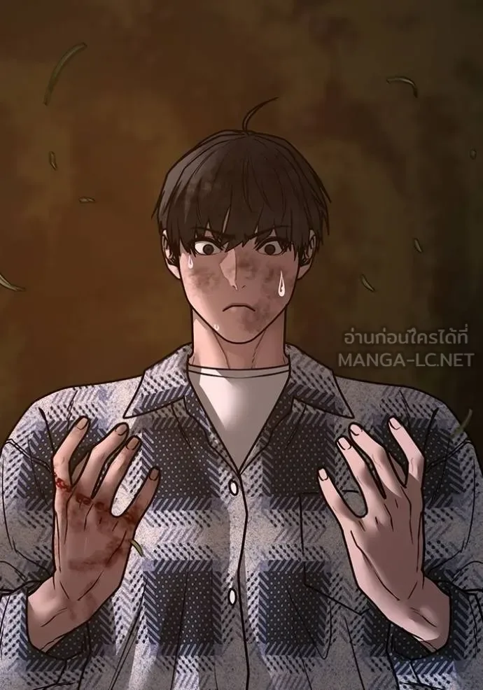 Reality Quest ตอนที่ 158 หน้า 165