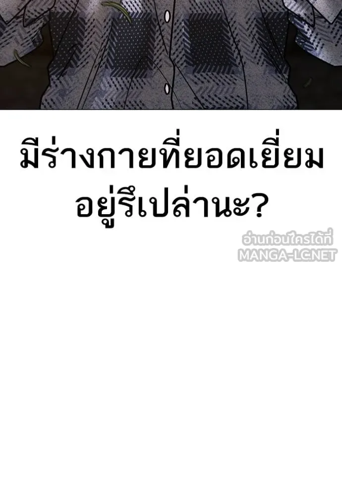 Reality Quest ตอนที่ 158 หน้า 166