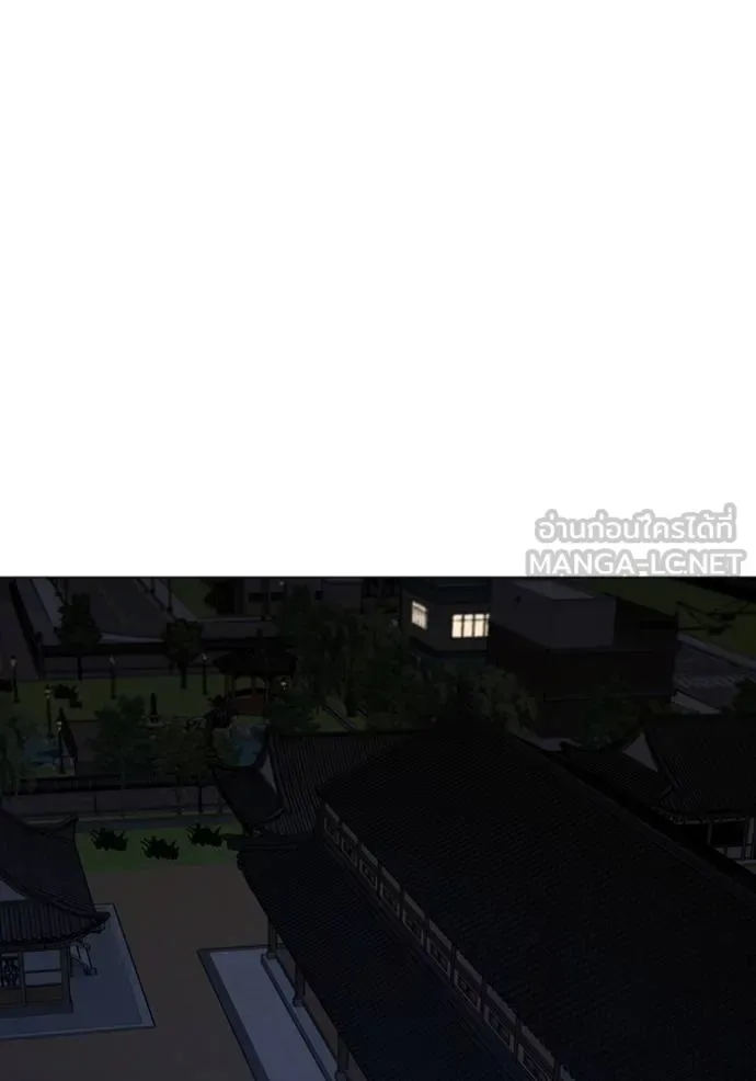 Reality Quest ตอนที่ 158 หน้า 167