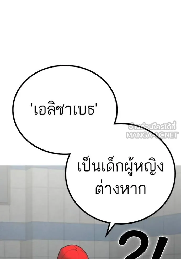 Reality Quest ตอนที่ 158 หน้า 17
