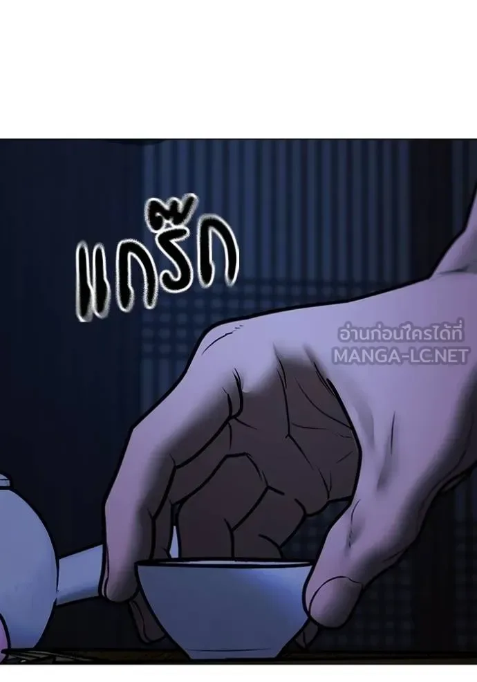 Reality Quest ตอนที่ 158 หน้า 171