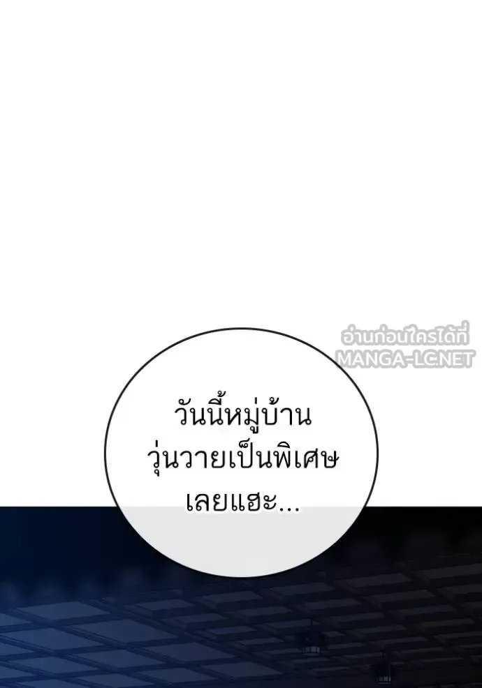 Reality Quest ตอนที่ 158 หน้า 172