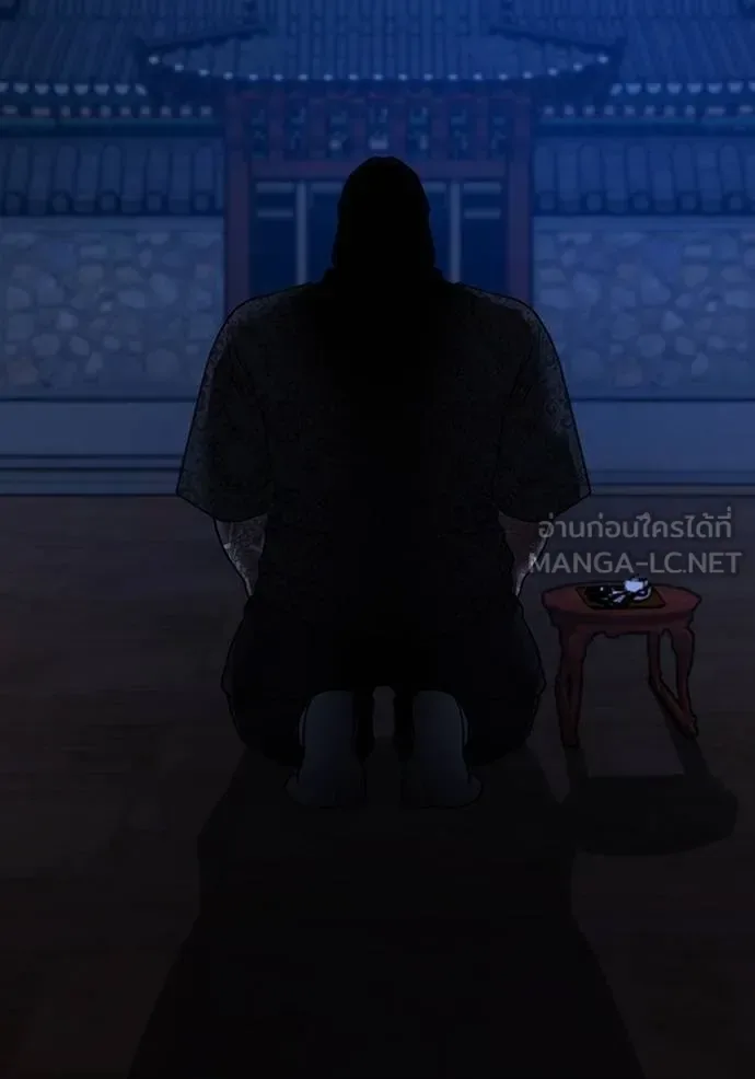 Reality Quest ตอนที่ 158 หน้า 174