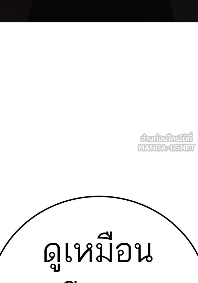 Reality Quest ตอนที่ 158 หน้า 175