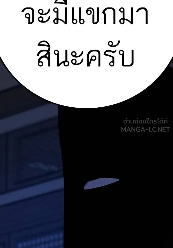 Reality Quest ตอนที่ 158 หน้า 176