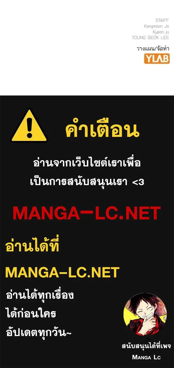 Reality Quest ตอนที่ 158 หน้า 178