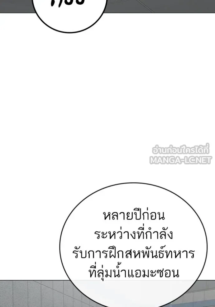 Reality Quest ตอนที่ 158 หน้า 19
