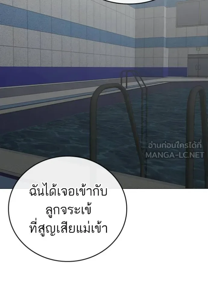Reality Quest ตอนที่ 158 หน้า 20