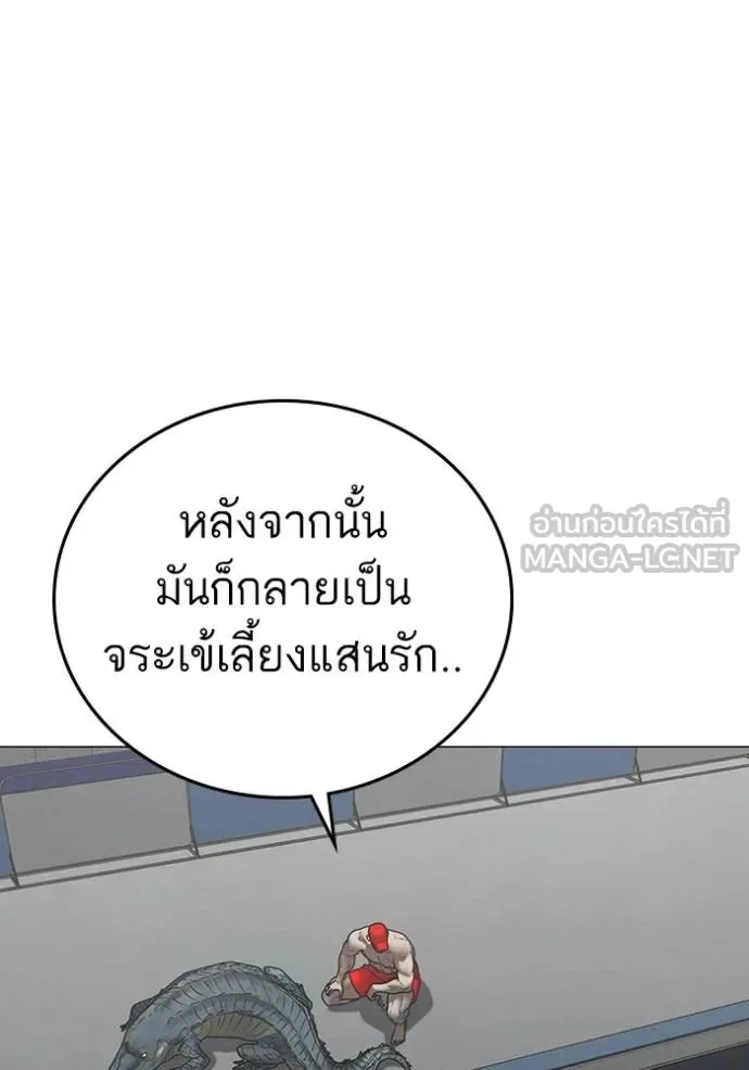 Reality Quest ตอนที่ 158 หน้า 21