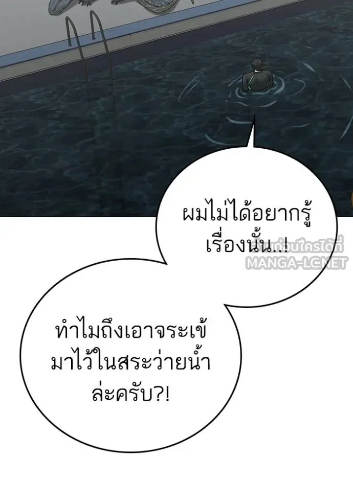 Reality Quest ตอนที่ 158 หน้า 22