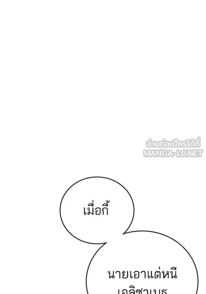 Reality Quest ตอนที่ 158 หน้า 24
