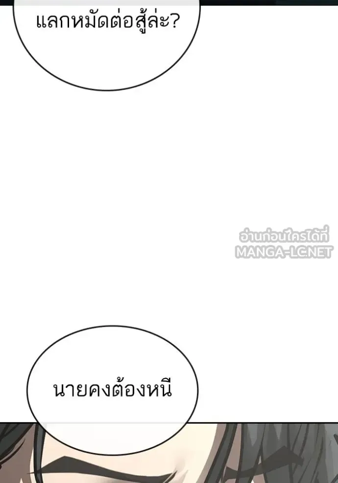 Reality Quest ตอนที่ 158 หน้า 26
