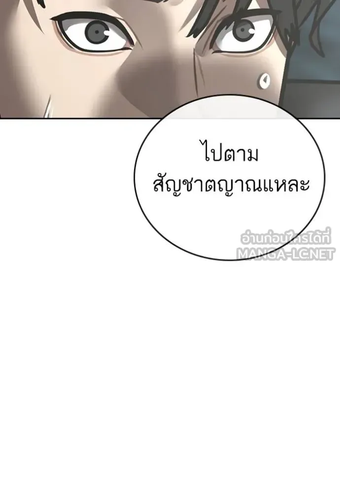 Reality Quest ตอนที่ 158 หน้า 27