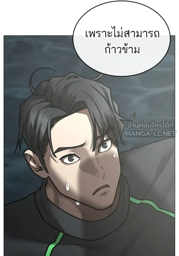 Reality Quest ตอนที่ 158 หน้า 28