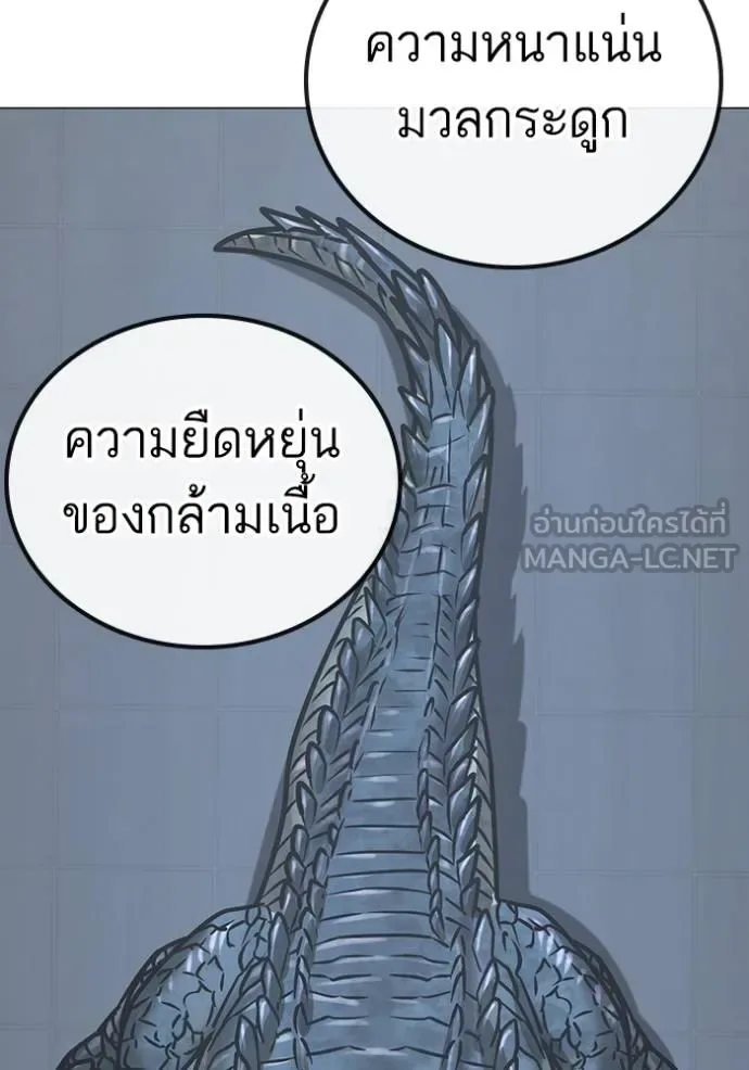 Reality Quest ตอนที่ 158 หน้า 30